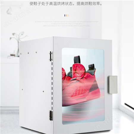 干鞋机臭氧紫外线杀菌智能控温定时家用烘鞋机烘鞋神器家用烘鞋器
