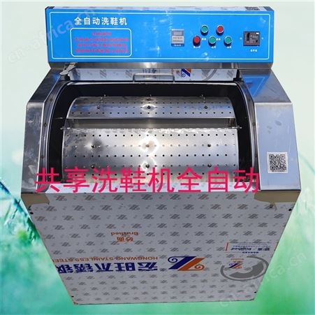 半自动刷鞋机烘干机洗鞋店干洗店大型商用共享洗鞋机共享烘鞋机