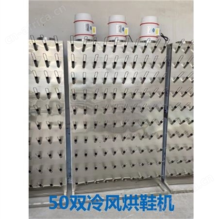 新款商用冷风烘鞋机50双干洗店洗鞋店烘鞋机风干机冷风款干鞋机