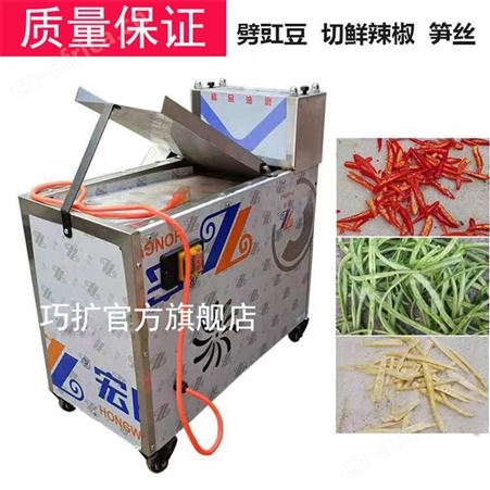 小米椒切丝机切辣椒丝机鲜辣椒切丝分半机扁豆切丝机长豆角切丝机