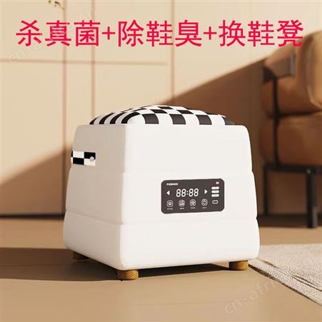 飞氧消杀鞋凳多功能智能鞋子杀菌除臭换鞋凳家用门口可坐可灭真菌