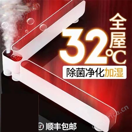 家用踢脚线取暖器 遥控款全屋升温暖风机 室内小型烘干热风机 丰湾