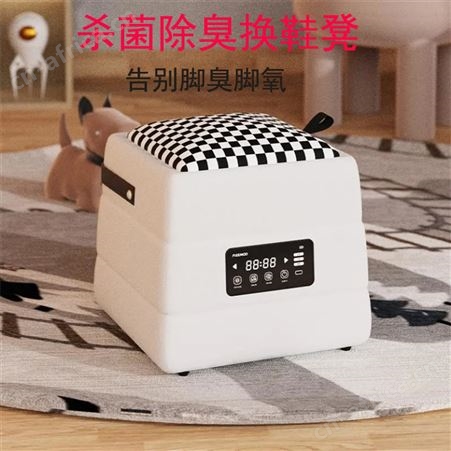 飞氧消杀鞋凳多功能智能鞋子杀菌除臭换鞋凳家用门口可坐可灭真菌
