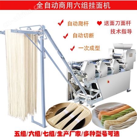 腾拓机械 大型商用全自动面条机挂面机压面机自动爬杆切断面条机