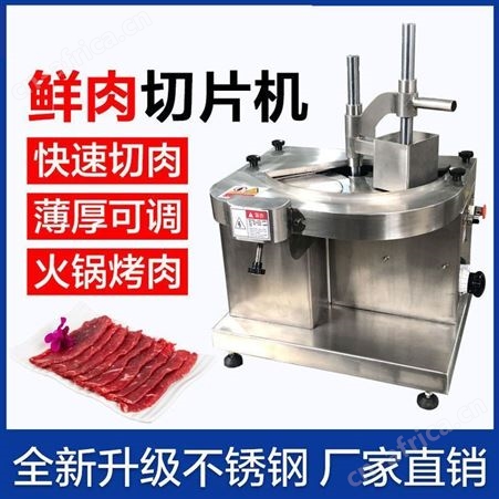 腾拓机械 电动切片机型号 商用全自动切肉片机 牛羊鸡胸肉切片机小型 免费维护