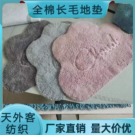 天外客居家地垫 全棉长毛 耐用性能更持久 易晒干