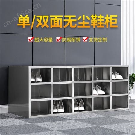中腾信加厚不锈钢员工鞋柜无尘更衣柜工厂净化车间室单双面换鞋凳