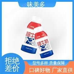配制型含乳饮料 营养健康 新希望V美甜牛奶 匠心优选 味美多商贸