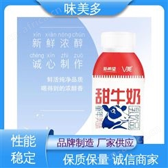 新希望V美甜牛奶 客户至上 儿童学生 儿时记忆 味美多商贸