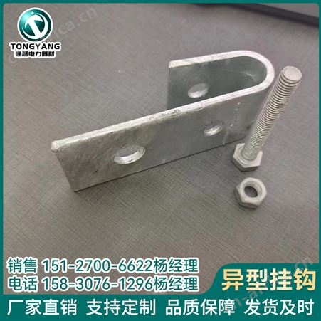 出口定制 异型扁铁挂钩 电缆支架 带孔 热镀锌 铁附件