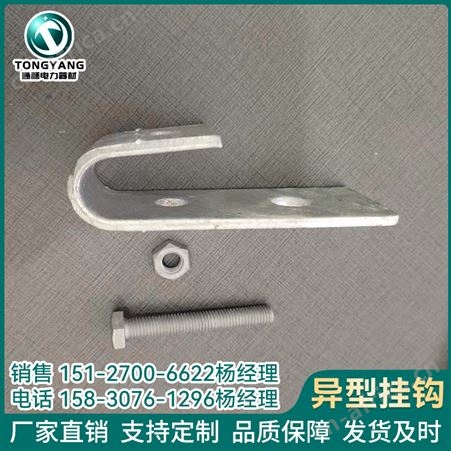 出口定制 异型扁铁挂钩 电缆支架 带孔 热镀锌 铁附件