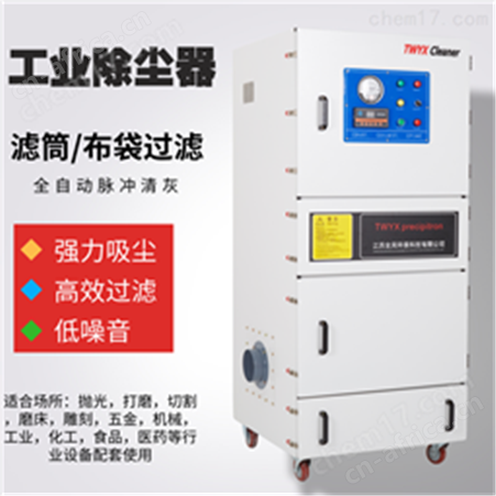 高速包装机粉尘收集吸尘器