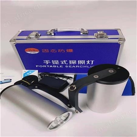 防汛防水防爆探照灯远射手提探照灯3*3W探照灯多功能搜索灯 江苏华卫