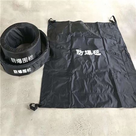 防爆毯 防爆围栏 内外围栏排爆毯1.6米 江苏华卫