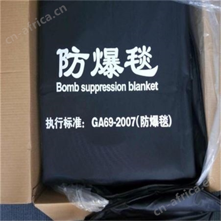 防爆毯 防爆围栏 内外围栏排爆毯1.6米 江苏华卫