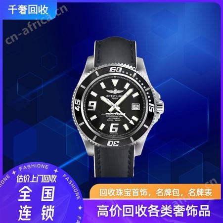 百年灵手表回收二手奢饰品名表附近上门现场付款