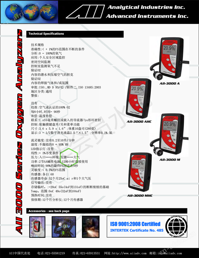 AII-3000A手持式氧分析仪中文_00.png