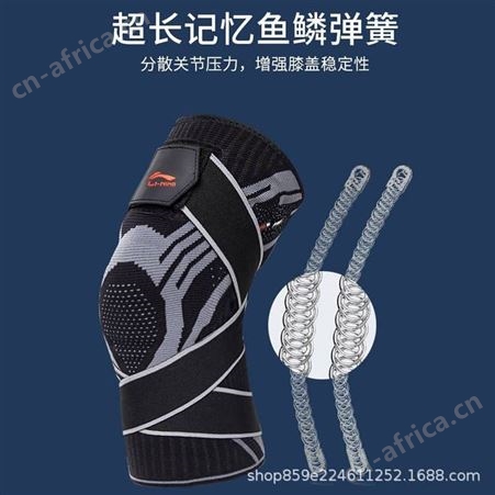 李宁运动护膝篮球跑步足球男***装备关节半月板膝盖保护套损伤女