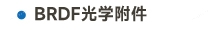 官方网站产品中心内页标题2样式编辑-05.jpg