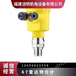 VEGA威格雷达物位计VEGAPULS Air 23有线雷达传感器用于连续液位测量