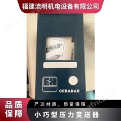 PMD633DC型电子差压变送器E+H罗斯蒙特瑞普三元横河品牌供应