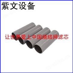 金属烧结网滤筒(滤芯)