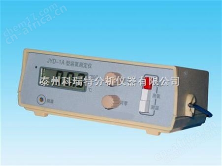 JYD-1A型溶氧测定仪