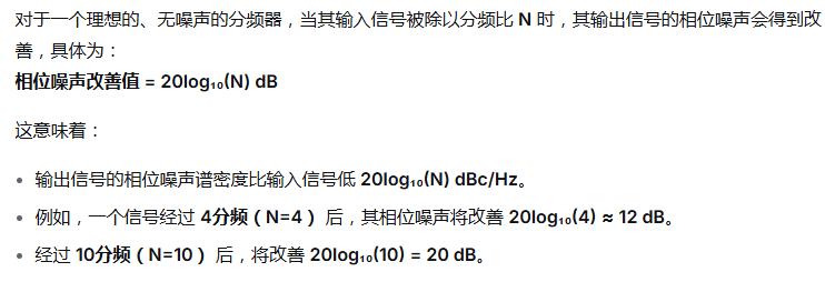 分频与相噪的关系是什么? 分频与相噪的关系是什么?