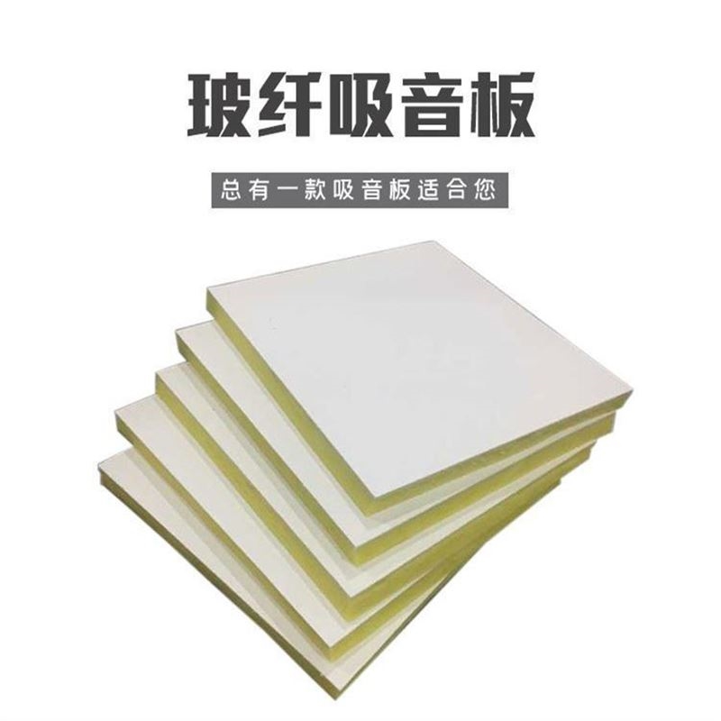 玻纤岩棉天花板