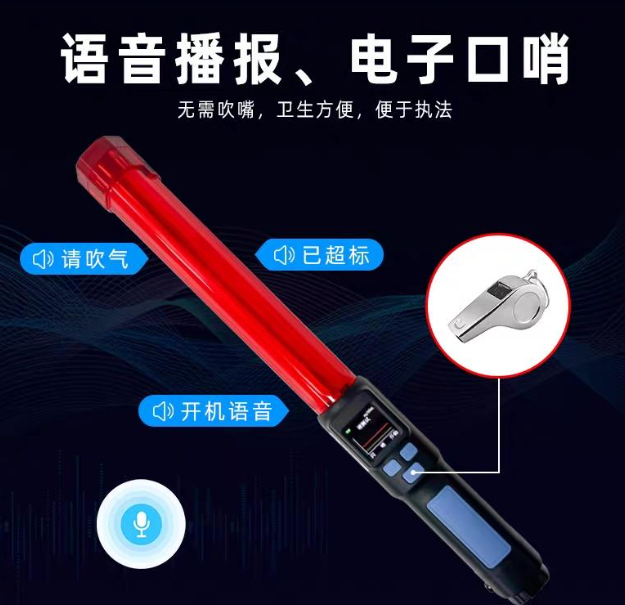 酒安1900指挥棒式酒精检测仪使用方法及应用