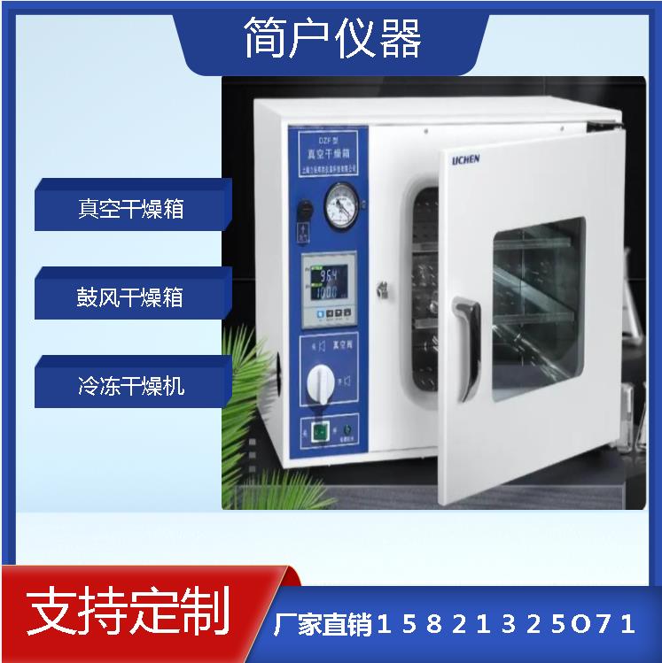 冷冻干燥机.jpg
