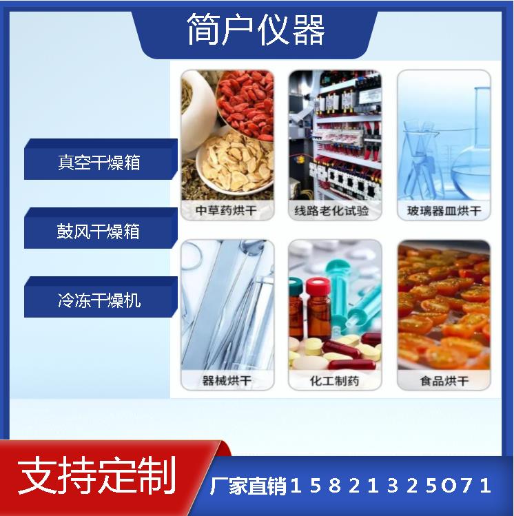 冷冻干燥机2.jpg