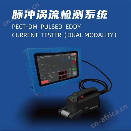 供应脉冲涡流检测仪生产