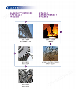 供应磁滞回线检测仪多少钱