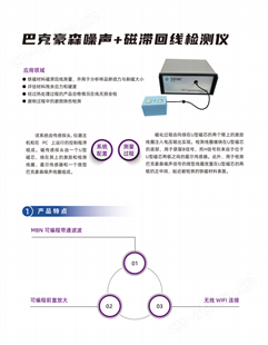 供应磁滞回线检测仪多少钱