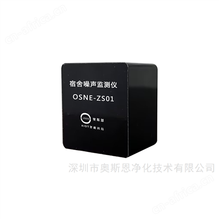 初中生宿舍噪声在线监测仪公司