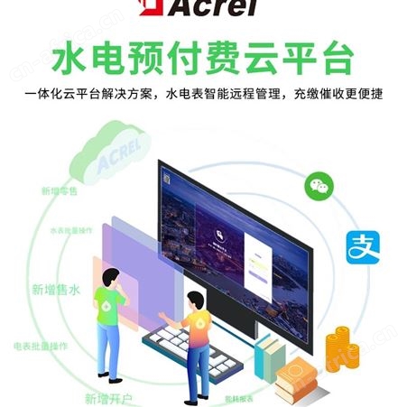 销售电表缴费系统批发
