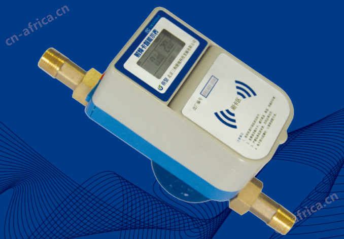 射频卡预付费水表