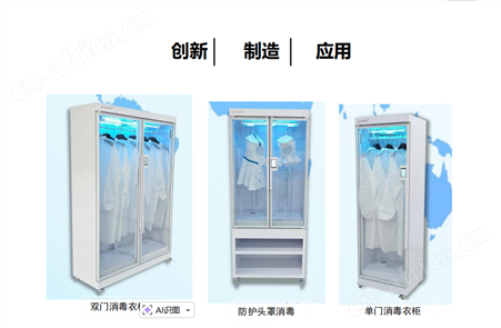 BX-800L全自动白大褂智能消毒衣柜多少钱