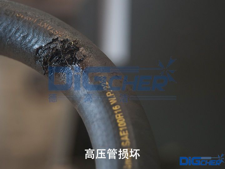 高压管损坏