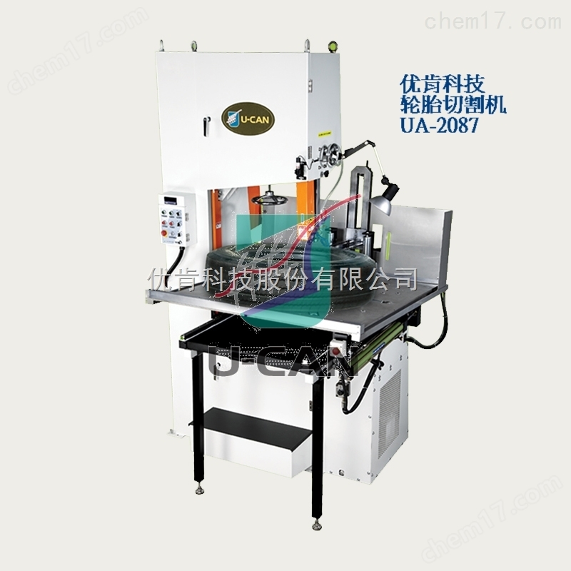 轮胎断面切割机