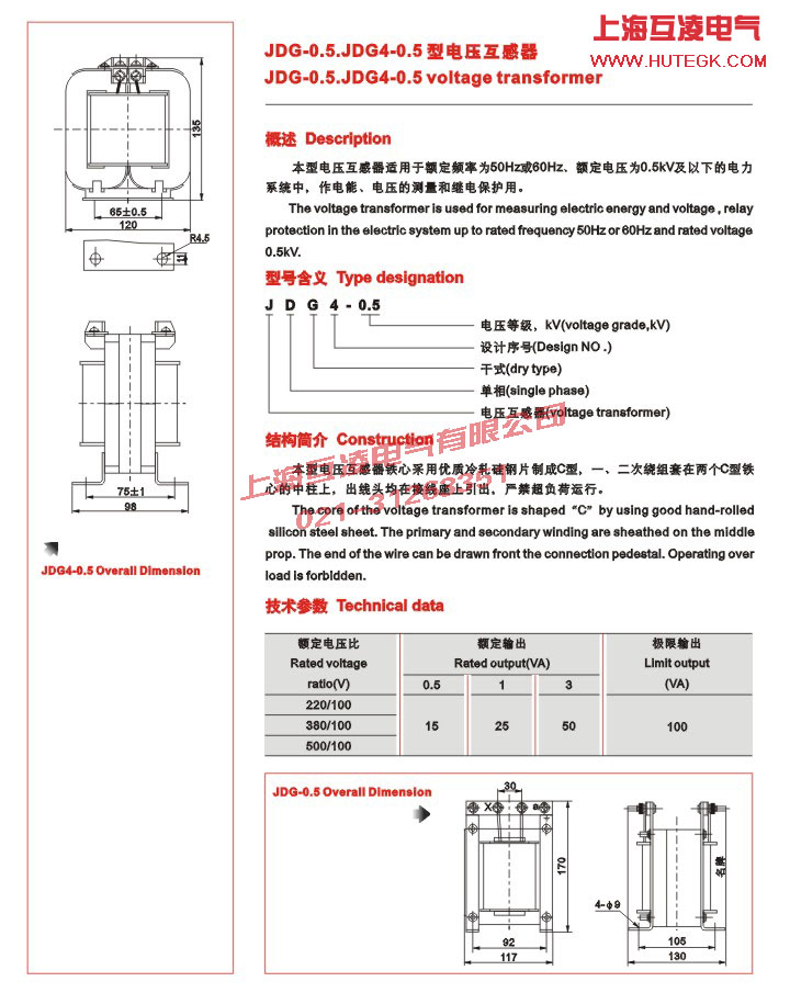 JDG4-0.5电压互感器接线图