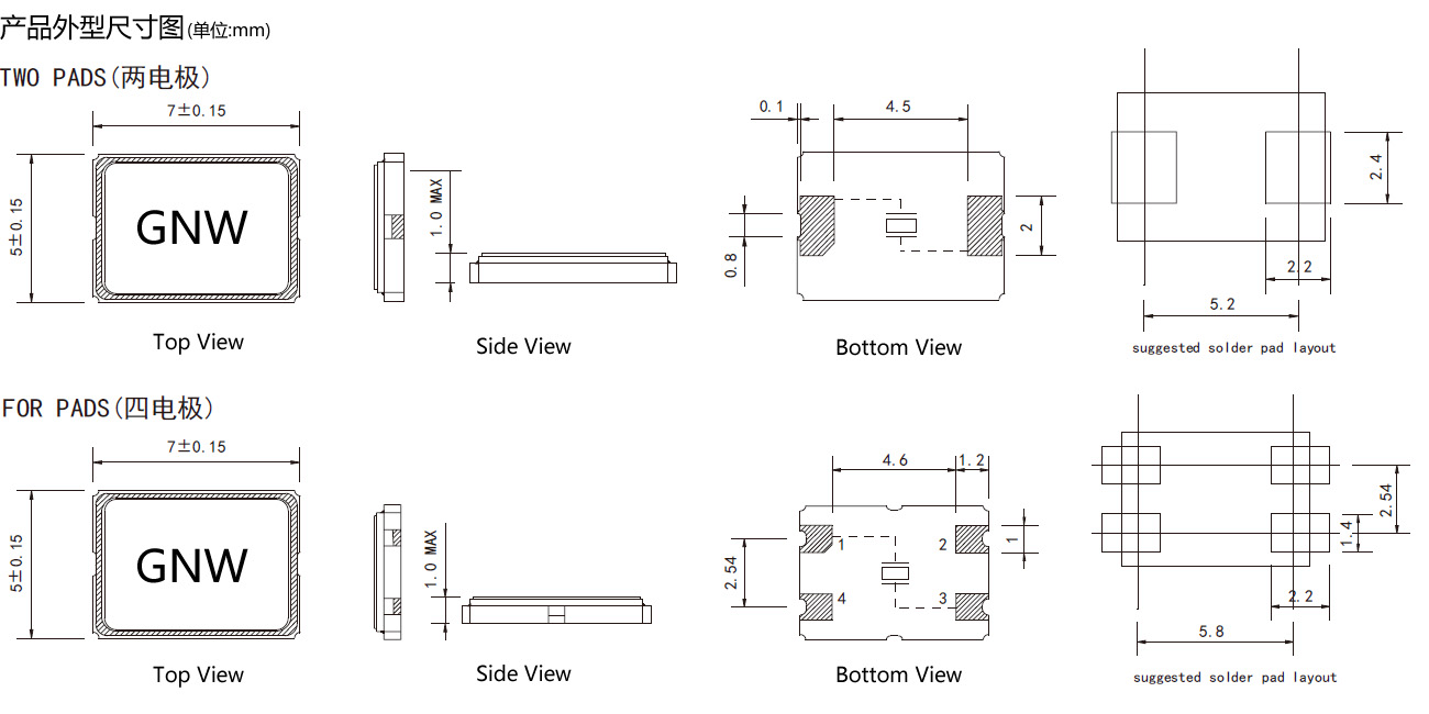 晶振SMD7050封装尺寸及参数介绍 晶振SMD7050封装尺寸及参数介绍