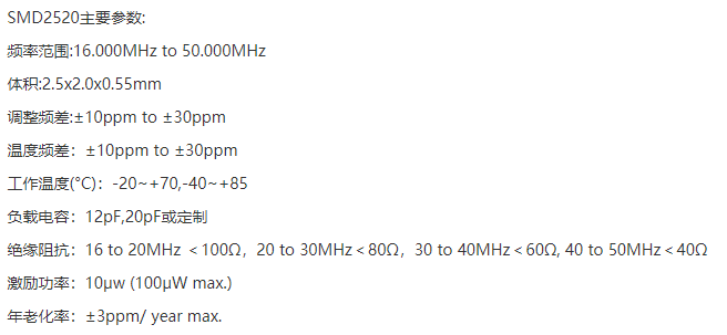 晶振的精度看哪个参数?晶振PPM值如何计算? 晶振的精度看哪个参数?晶振PPM值如何计算?
