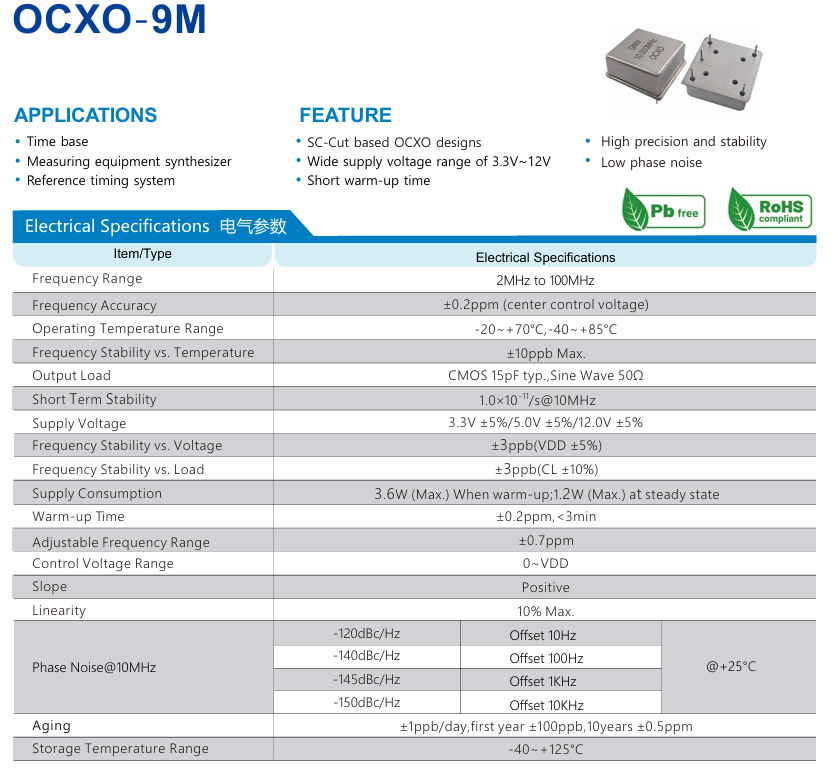 晶振厂家恒温晶振OCXO-9M规格参数介绍